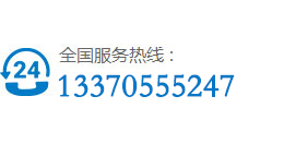 服務熱線